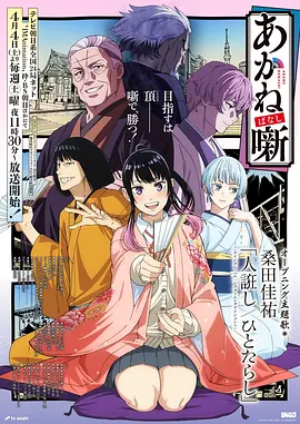 银魂海报